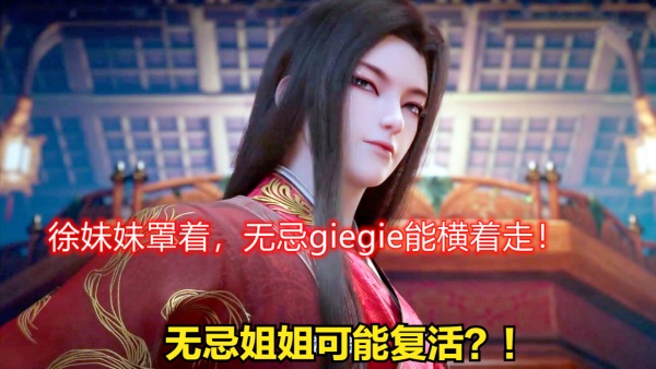 宋嫣飆車技、高瑤塗口紅？《元龍》第3季PV重新整理三觀，徐導醒醒吧