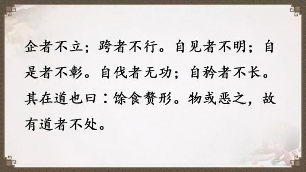 《道德經》全文及譯文，值得收藏