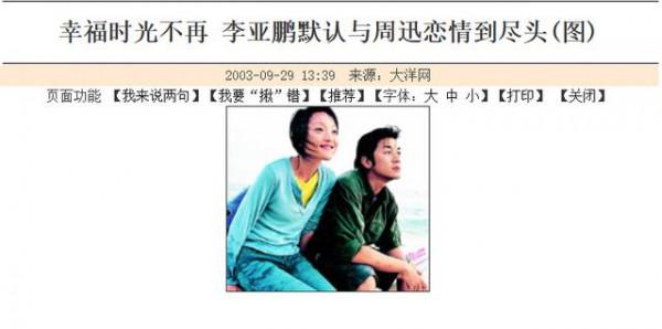 海哈金喜為何會嫁曾為4000萬折腰的李亞鵬?堪比女中豪傑 海哈金喜為何會嫁曾為4000萬折腰的李亞鵬?堪比女中豪傑