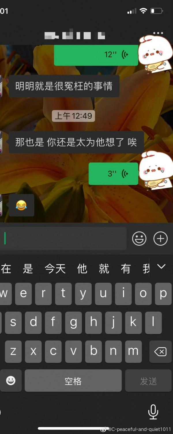 C - peaceful - and - quiet1011微博再發圖文喊話JJ林俊杰