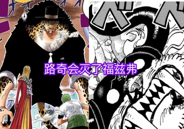 海賊王1028話分析：路奇來和之國不止是抓羅賓，他還有3個目標