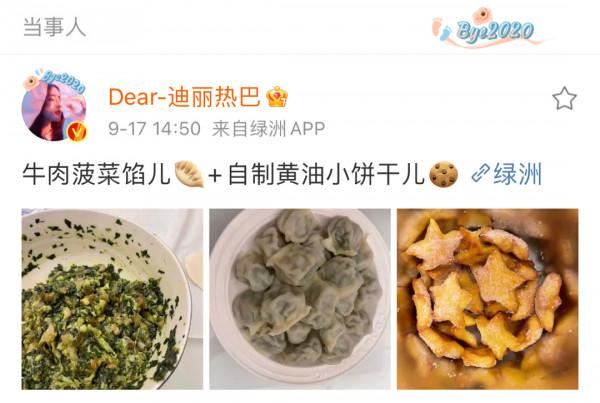 迪麗熱巴曬自制美食,看起來好好吃 迪麗熱巴曬自制美食,看起來好好吃