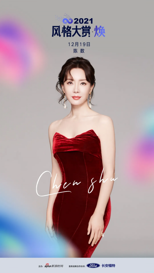 32位明星風格鑑證官集結完畢，2021風格大賞精彩來襲