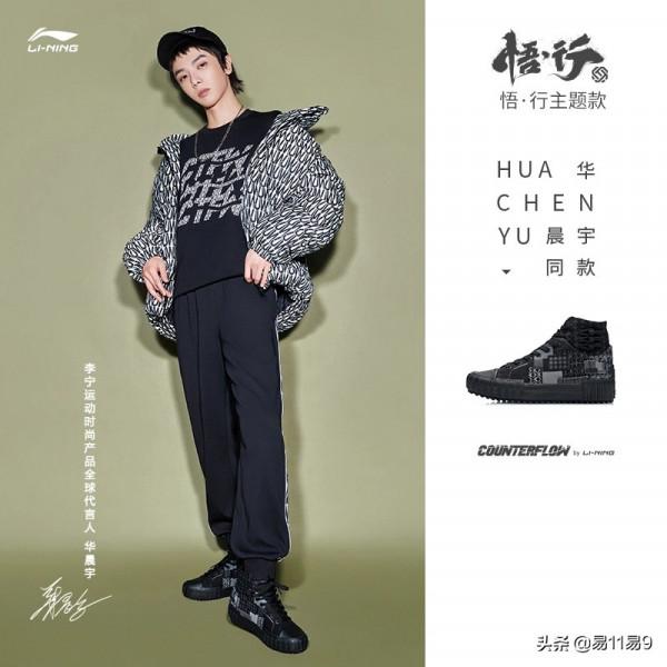 衝吧，年輕人，無所畏懼。李寧CF悟行系列高幫經典休閒鞋