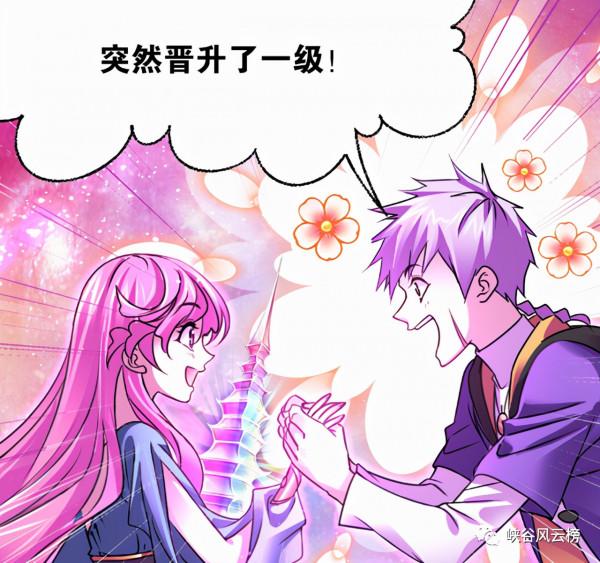 斗羅大陸漫畫第806話：新世界奇遇，尋找ONE PIECE？進擊海賊王