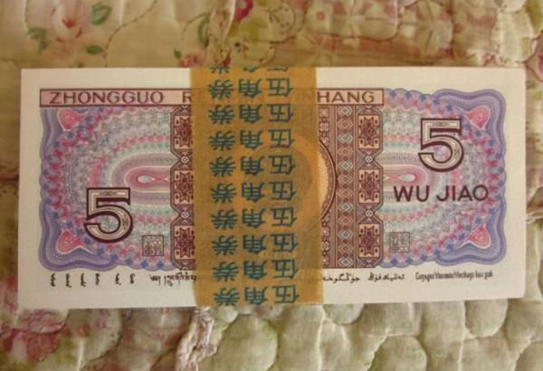 家裡常見的5角紙幣，值多少了？少部分市價上千