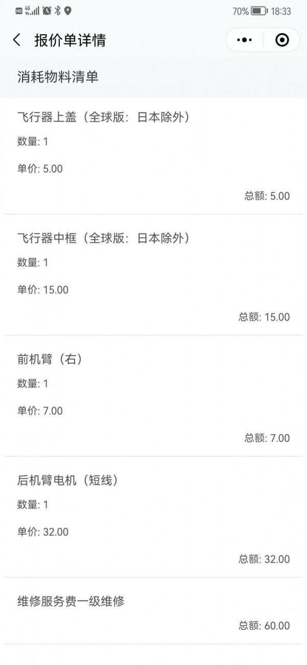 大疆MINI2售後維修價格，便宜到沒朋友