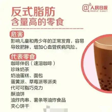 為了孩子的健康 為了孩子的健康