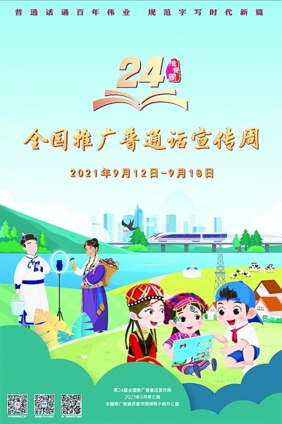 權威辭書的規範作用 權威辭書的規範作用