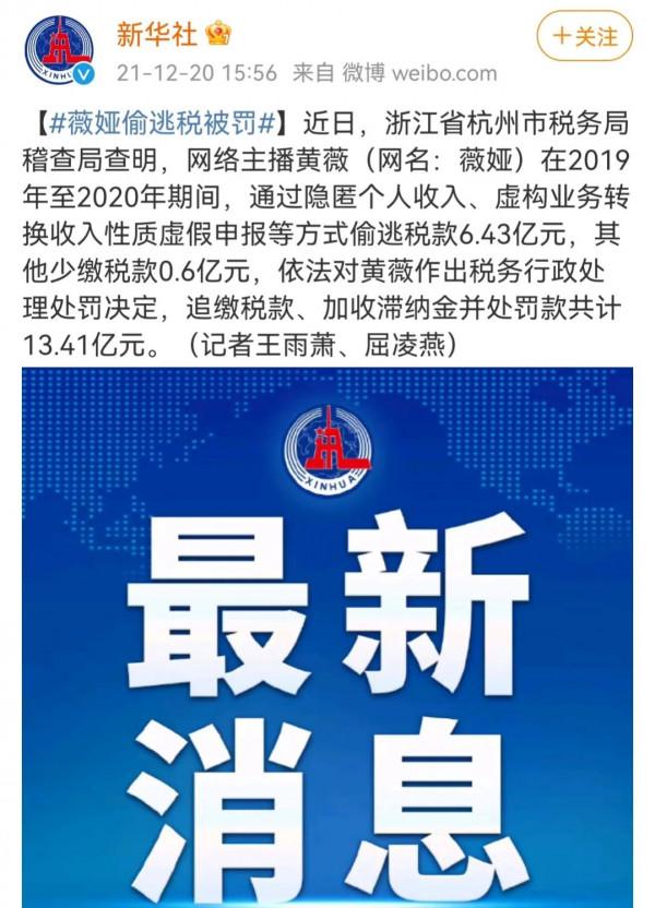 明星到網紅:2億,8億,13億,有人被罰到抑鬱崩潰 明星到網紅:2億,8億,13億,有人被罰到抑鬱崩潰