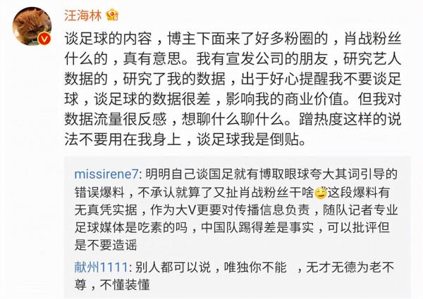 著名編劇曝艾克森被某大球星排擠，評論員闢謠：國足就沒大球星