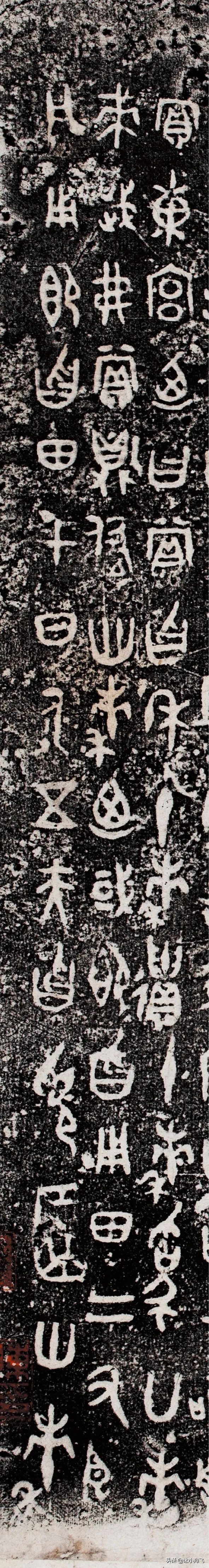 趙之琛舊藏曶鼎銘文高畫質拓本，古拙雄偉