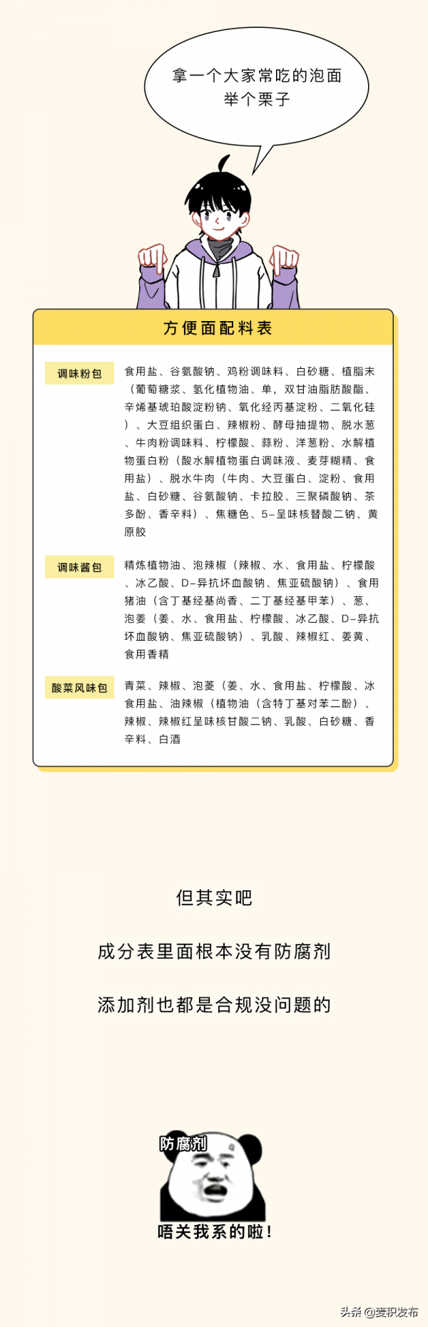 那些你以為的垃圾食品，其實可以大膽吃！