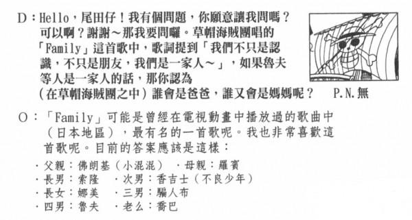 尾田再添證據!加洛特是草帽團“第十人”的唯一人選,大和別想了 尾田再添證據!加洛特是草帽團“第十人”的唯一人選,大和別想了