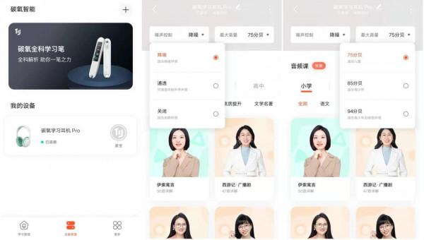 打造安靜學習環境，一鍵降噪三重護耳，碳氧學習耳機Pro版上手