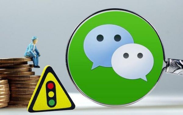 微信中6個設定不關閉，個人資訊或將會暴露？願你不在其中