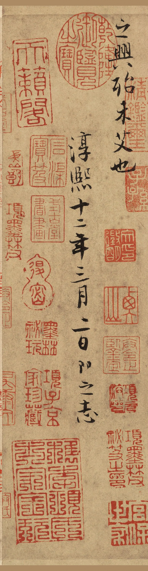 ​張即之小字行書《汪氏報本庵記》，用筆精到細膩