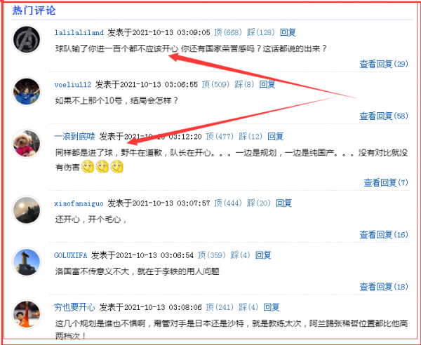 輸球后，隊長吳曦一句“很開心”惹惱球迷，網友：洛國富在道歉