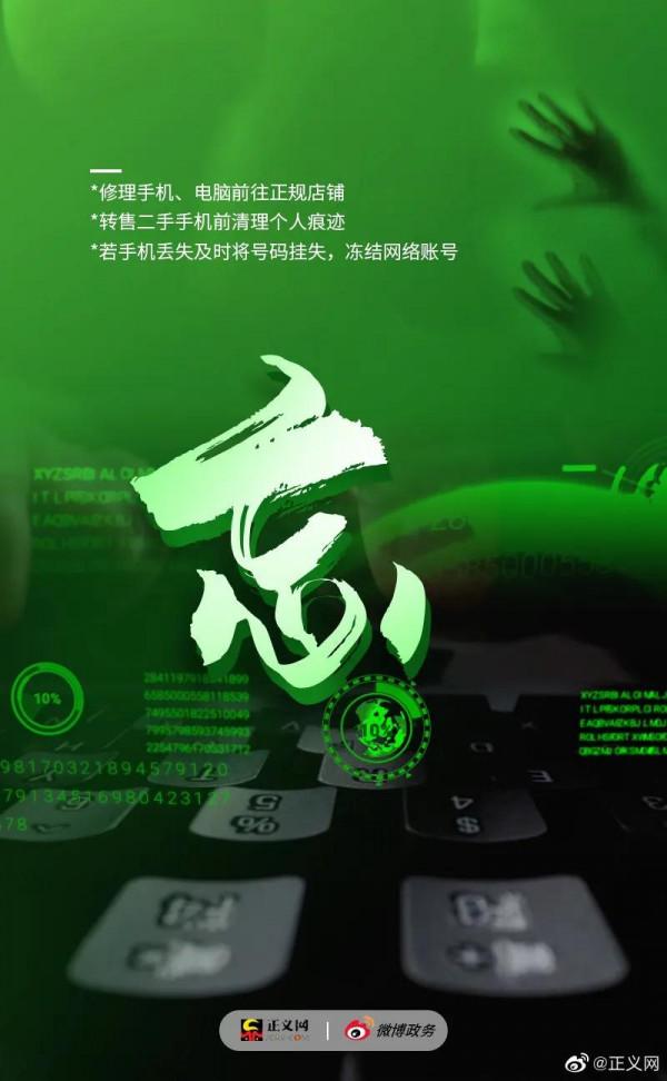 拒做無防備網際網路透明人,網路安全這些細節值得注意! 拒做無防備網際網路透明人,網路安全這些細節值得注意!