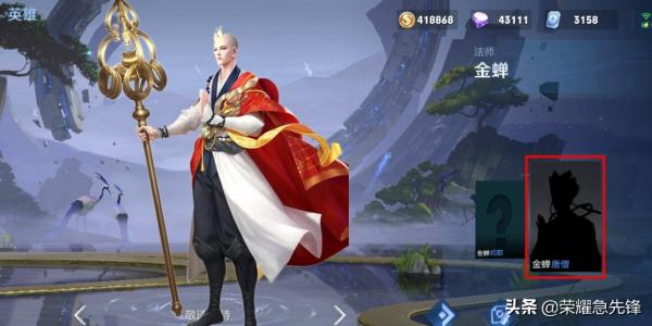 王者榮耀:全新英雄金蟬正式上線!被動相當於7個名刀? 王者榮耀:全新英雄金蟬正式上線!被動相當於7個名刀?