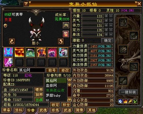 天龍懷舊服懷舊二區劍舞春秋第一火武當