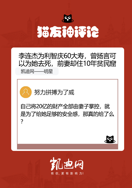 李連杰為利智慶60大壽，曾揚言可以為她去死？