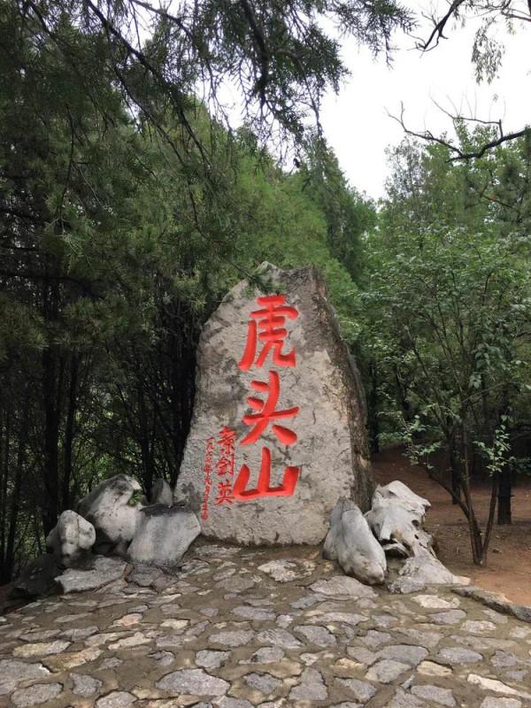 自力更生的楷模聖地，艱苦奮鬥的紅色大寨