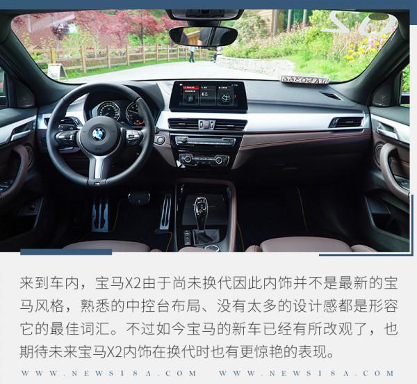 誰說前驅不運動?!試駕寶馬X2 xDrive曜夜版 誰說前驅不運動?!試駕寶馬X2 xDrive曜夜版