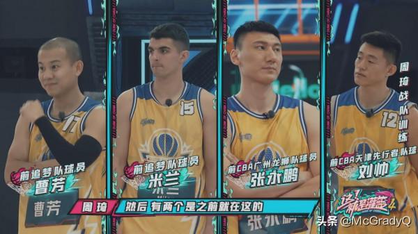 論《這!就是灌籃4》第七期:球員實力初現端倪 論《這!就是灌籃4》第七期:球員實力初現端倪