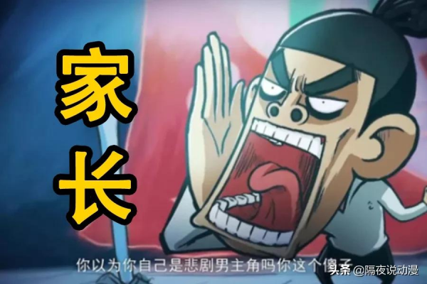 我試戴了“家長濾鏡”,結果只看到了優秀動畫背後的陰暗面 我試戴了“家長濾鏡”,結果只看到了優秀動畫背後的陰暗面