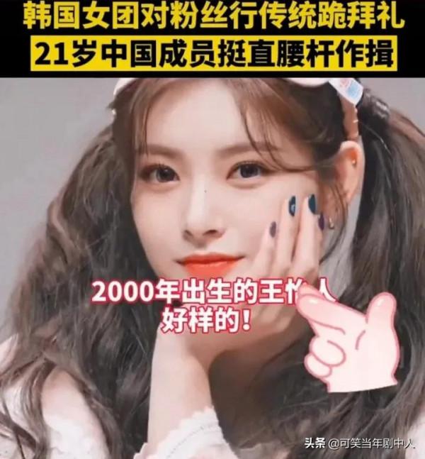 跪拜韓國人？我呸！他們也配