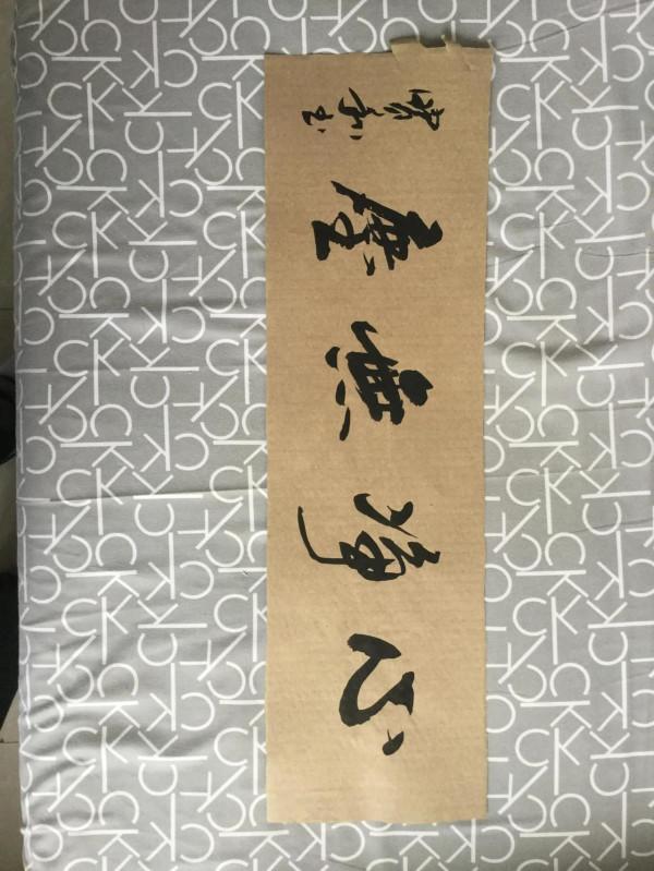 書法欣賞第135篇 書法欣賞第135篇