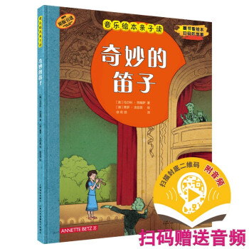 上音社做了個獨家品牌，讓孩子愛上音樂知識，而且永遠不孤單