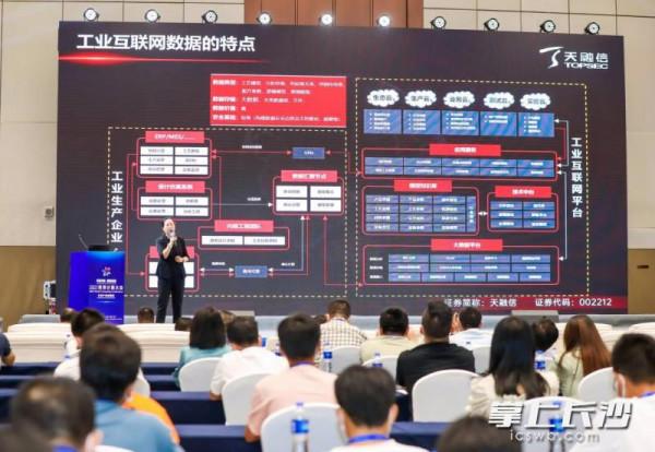 天融信李雪瑩博士：依據工業特徵構建工業網際網路資料安全體系