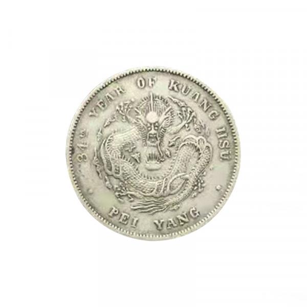 北洋造光緒元寶一枚 北洋造光緒元寶一枚