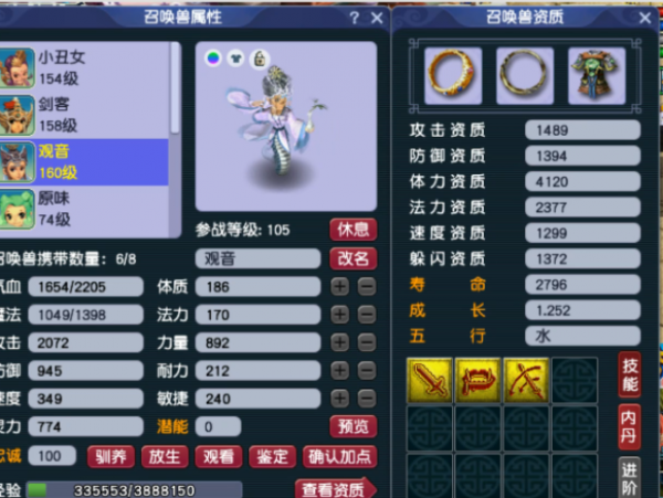 夢幻西遊：堅持玩16年大唐！一隻上古神寵，見證小靈通到蘋果13