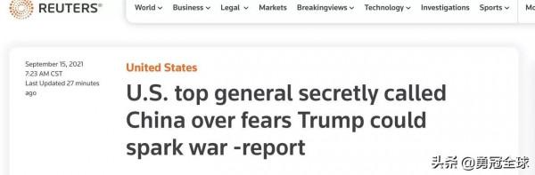 該如何理解發言人就“美將領密電中國軍方”的答記者問 該如何理解發言人就“美將領密電中國軍方”的答記者問