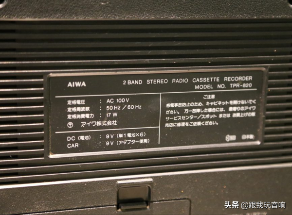 愛華 AIWA TPR-820 經典雙UV表四喇叭音響 收音機 錄音機