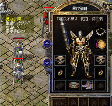 傳奇中神仙運氣才能打出來這樣的超極品