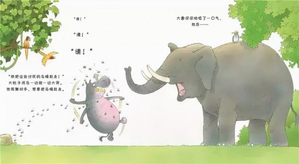 繪本導讀系列65《大肚子河馬》 繪本導讀系列65《大肚子河馬》