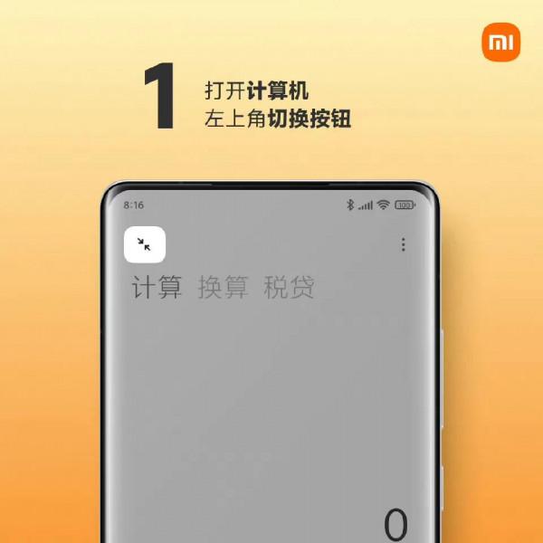 精緻的MIUI一直存在，但你可能從來沒有用過的實用功能