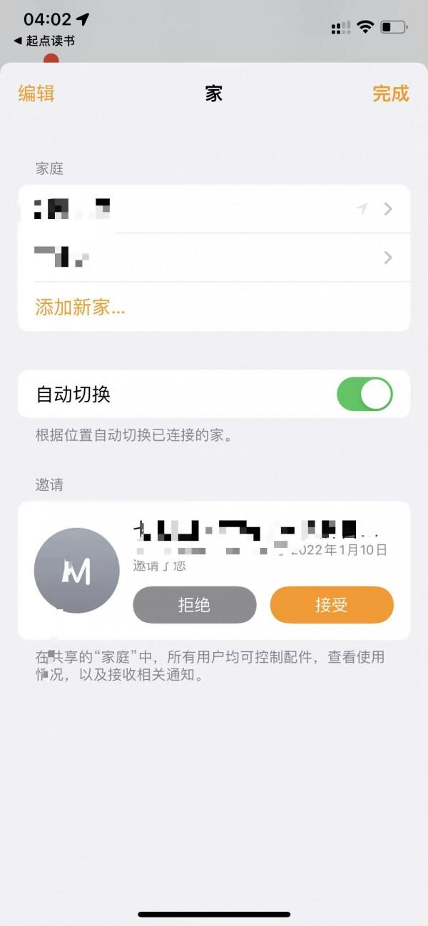 iPhone家庭廣告真的很噁心