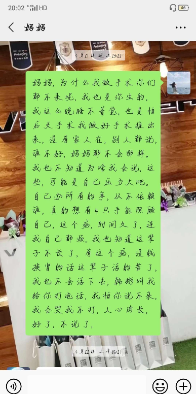 2020年19歲女孩患尿毒症，被親媽拉黑，親爸留下1000元：你多保重