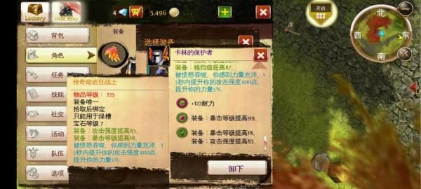 頂級手遊混沌與秩序！僅有的頂級橙裝