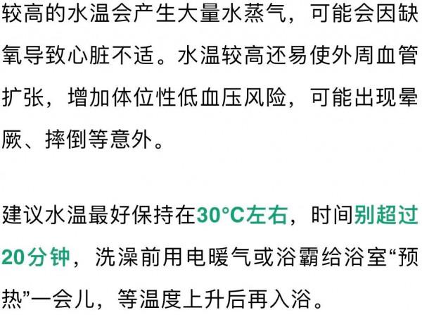 數九寒天，心臟要邁4道坎兒，這6件事幫你護“心”