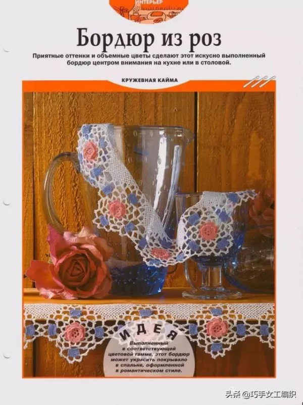 鉤針抱枕，窗簾，桌墊&hellip;&hellip;美美的家居鉤編讓生活更愜意！（附圖解