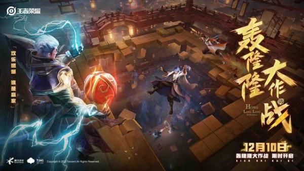王者榮耀：新玩法轟隆隆大作戰模式燃爆上線，這不就是炸彈人嗎？
