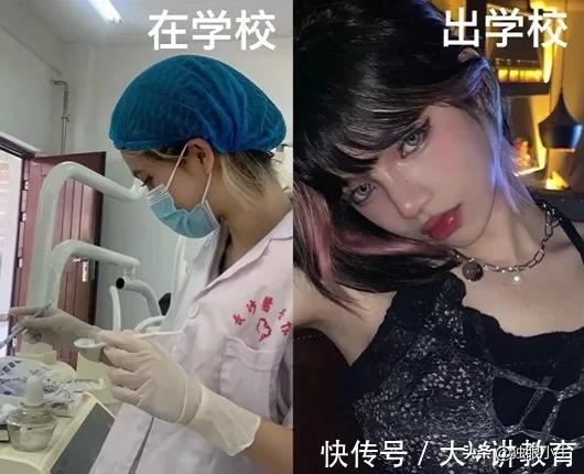 大學生的“校內vs校外”對比照,判若兩人,難怪老師都不敢認 大學生的“校內vs校外”對比照,判若兩人,難怪老師都不敢認