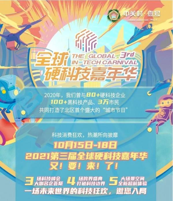 嘉年華 | 咻!您有一份“望月計劃”待參加!點選跳轉→ 嘉年華 | 咻!您有一份“望月計劃”待參加!點選跳轉→