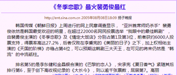玄彬大婚！當年那些頂級韓流男星境況如何？裴勇俊最厲害